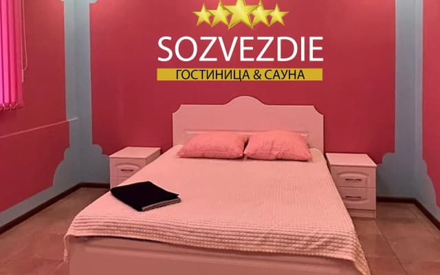 Меблированные комнаты Созвездие