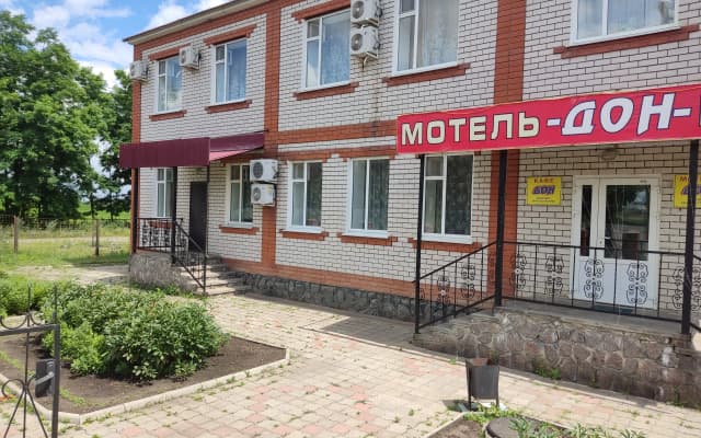 Мотель Дон