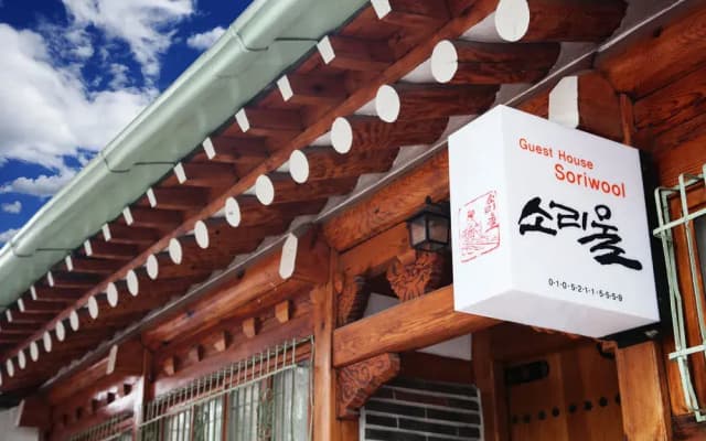 Hanok Guest House Soriwool