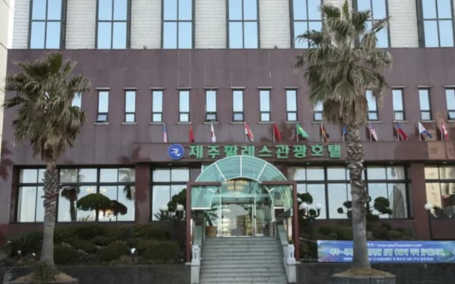 Palace Hotel Jeju