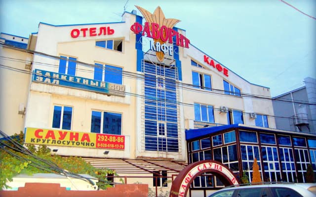 Фаворит