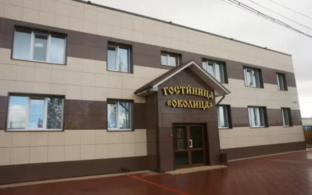 Okolitsa Hotel