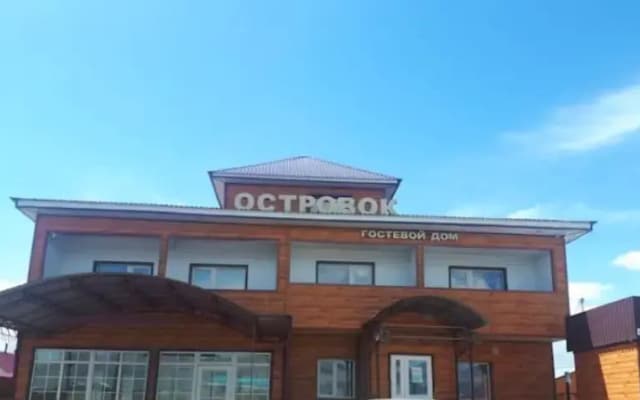 Островок