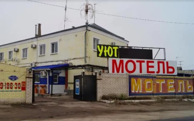 Gostinitsa Ujut
