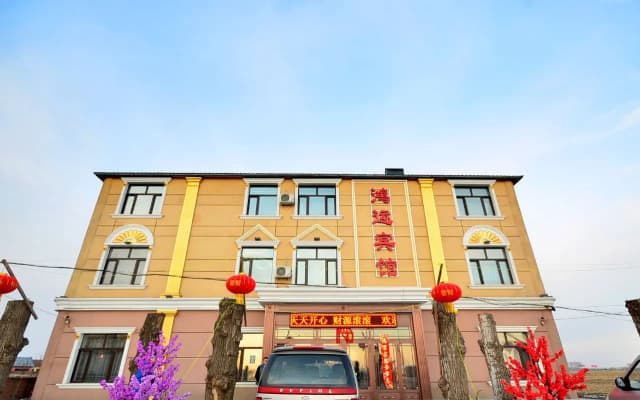 Hongyun Hostel