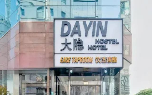 Dayin International Youth Hostel (Shanghai Nanjing East Road;People's Square;The Bund Branch)