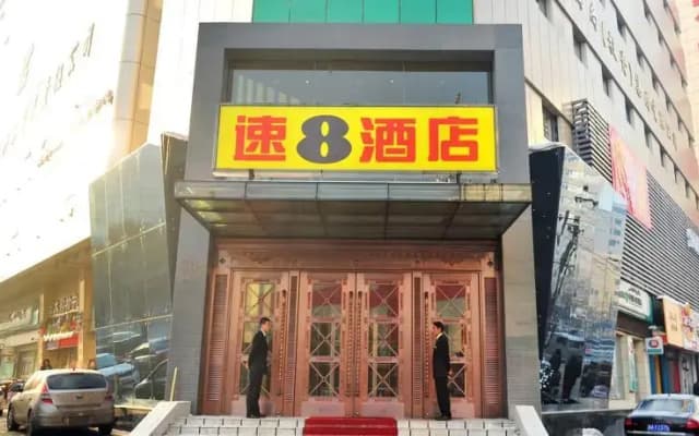 Super 8 by Wyndham Urumqi Da Xi Men